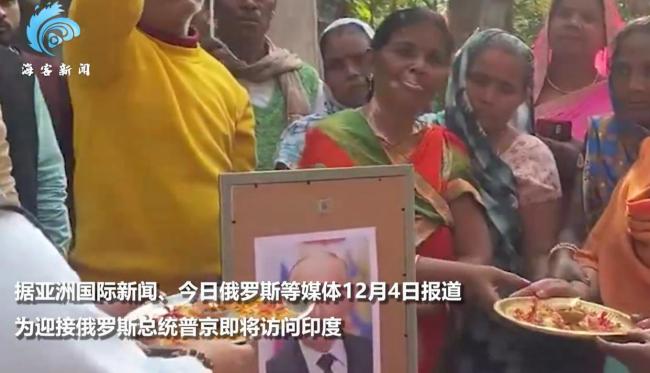 印度居民为普京照片涂吉祥标志 政治人物化身新神祇