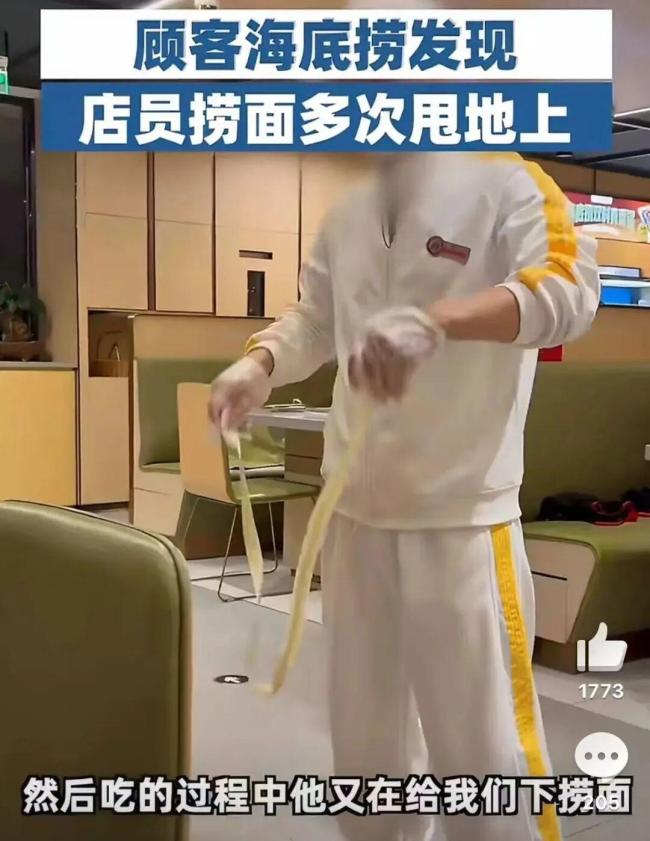 男子海底捞店员表演甩面时面条多次着地 顾客曝光引发热议